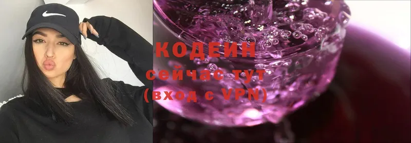 Кодеин напиток Lean (лин)  Белокуриха 